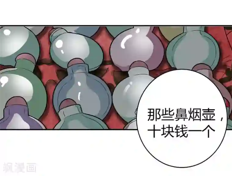 神藏第5话 这位小姐要点什么？