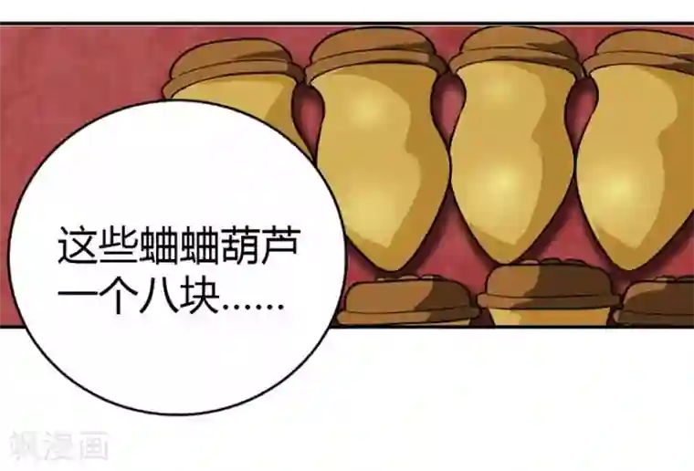 神藏第5话 这位小姐要点什么？
