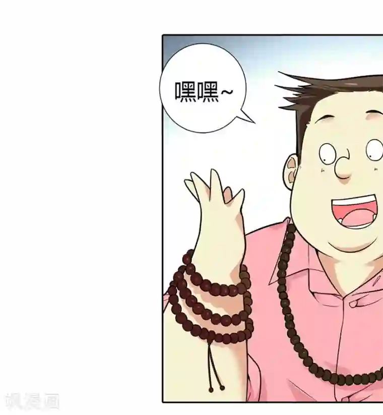 神藏第5话 这位小姐要点什么？