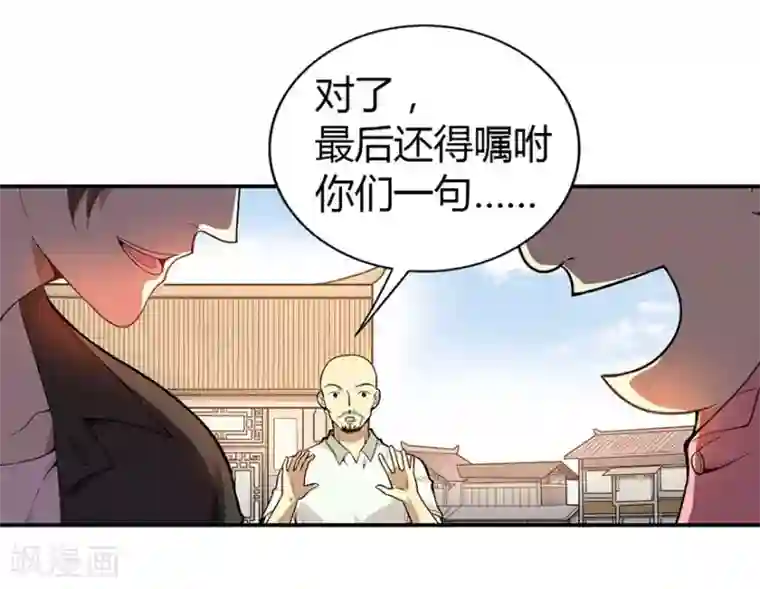 神藏第5话 这位小姐要点什么？