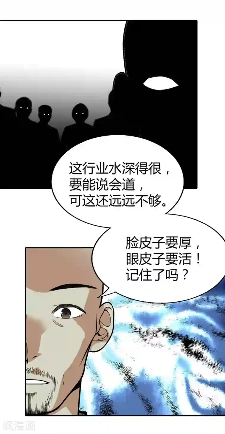 神藏第5话 这位小姐要点什么？