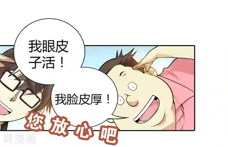 神藏第5话 这位小姐要点什么？