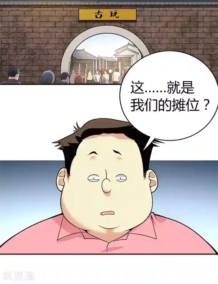 神藏第5话 这位小姐要点什么？