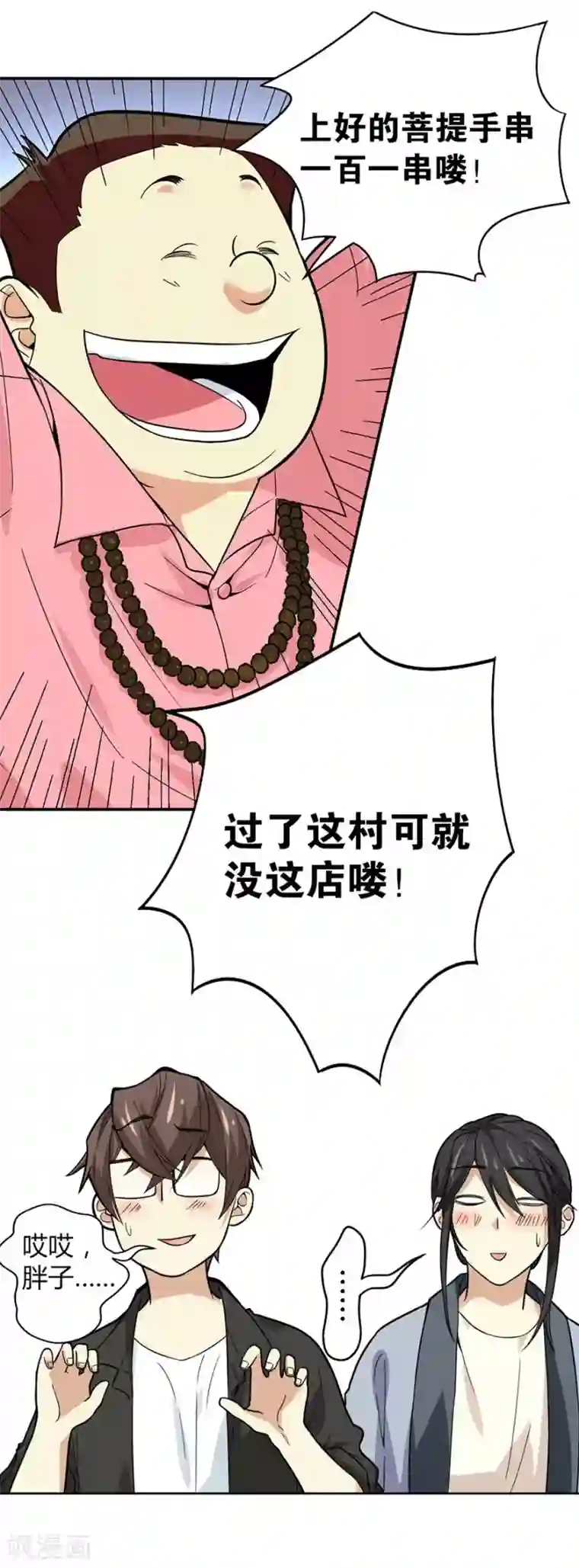 神藏第5话 这位小姐要点什么？