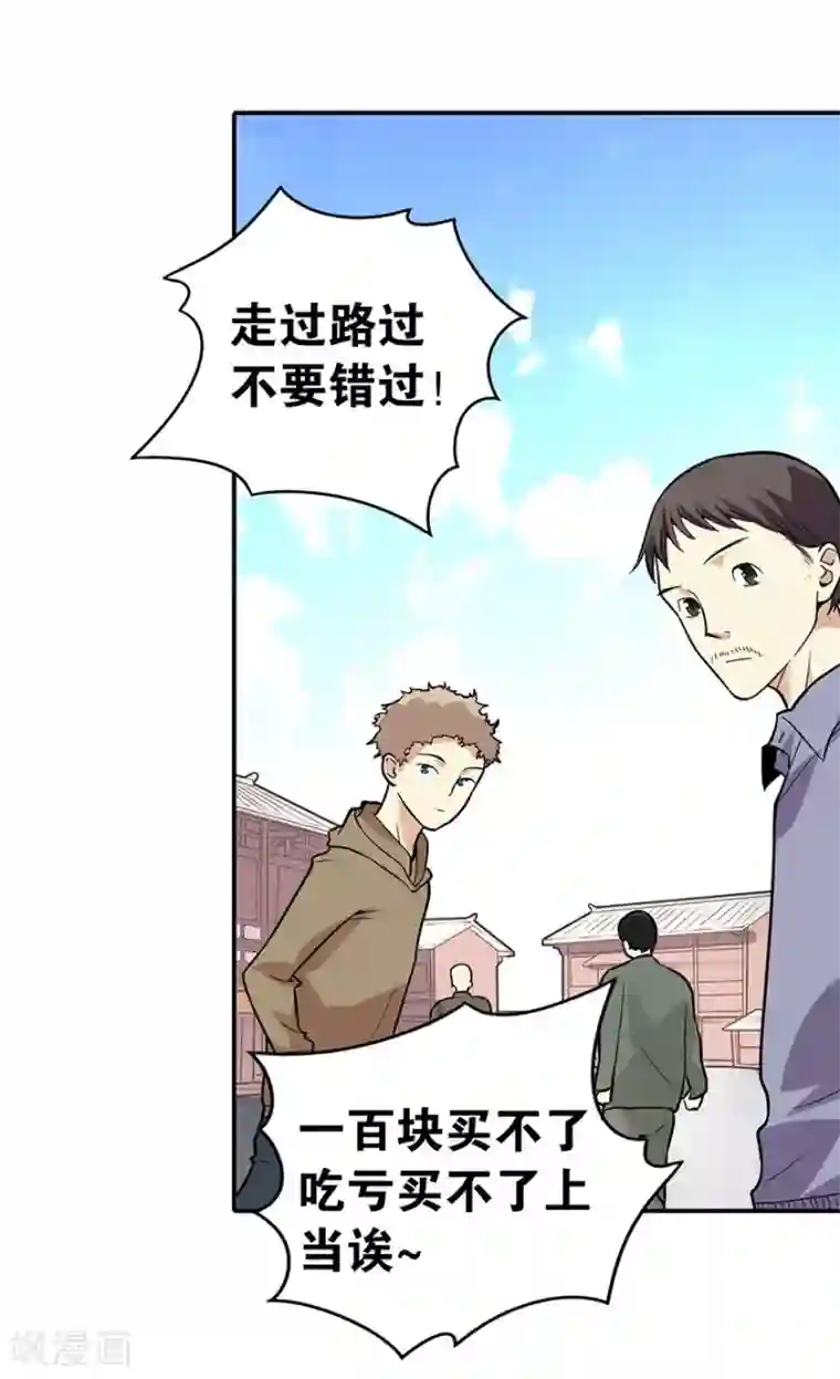 神藏第5话 这位小姐要点什么？