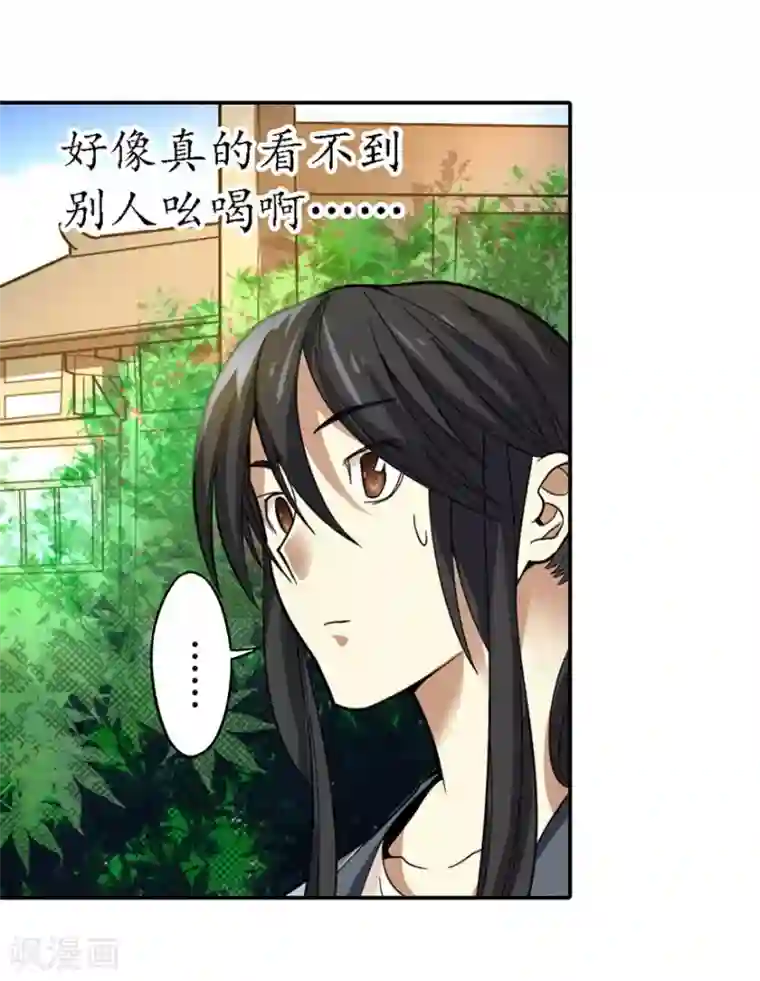 神藏第5话 这位小姐要点什么？