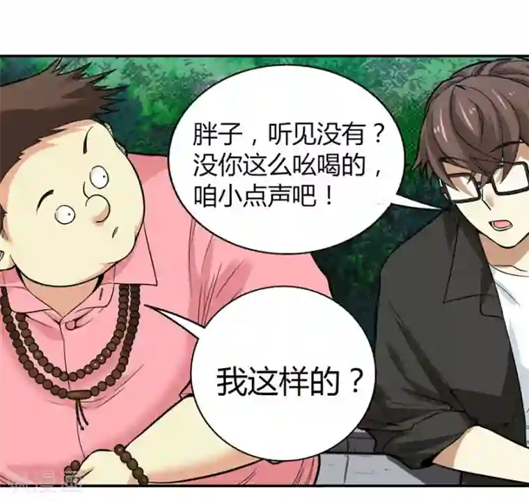神藏第5话 这位小姐要点什么？