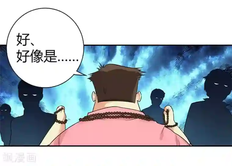 神藏第5话 这位小姐要点什么？