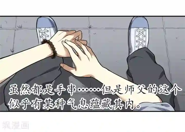 神藏第5话 这位小姐要点什么？
