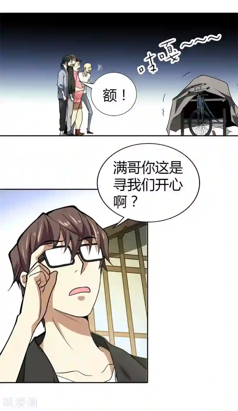 神藏第5话 这位小姐要点什么？