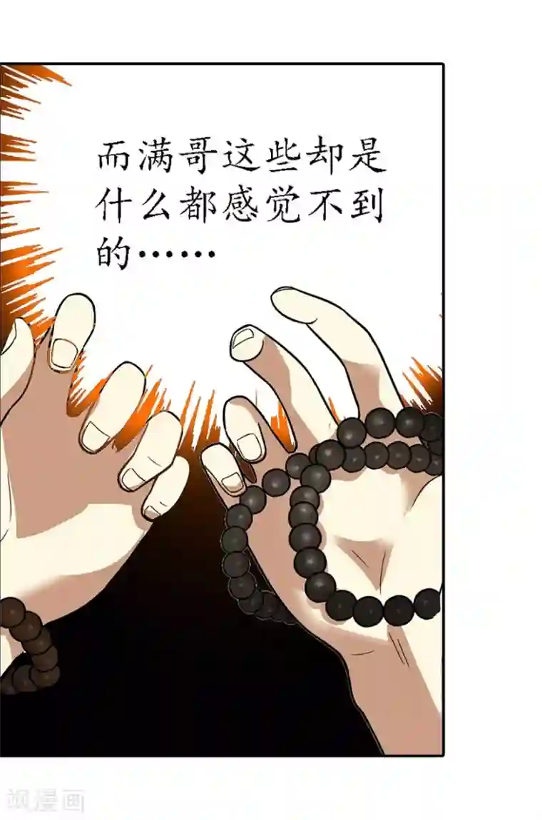 神藏第5话 这位小姐要点什么？