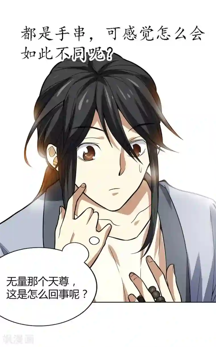 神藏第5话 这位小姐要点什么？