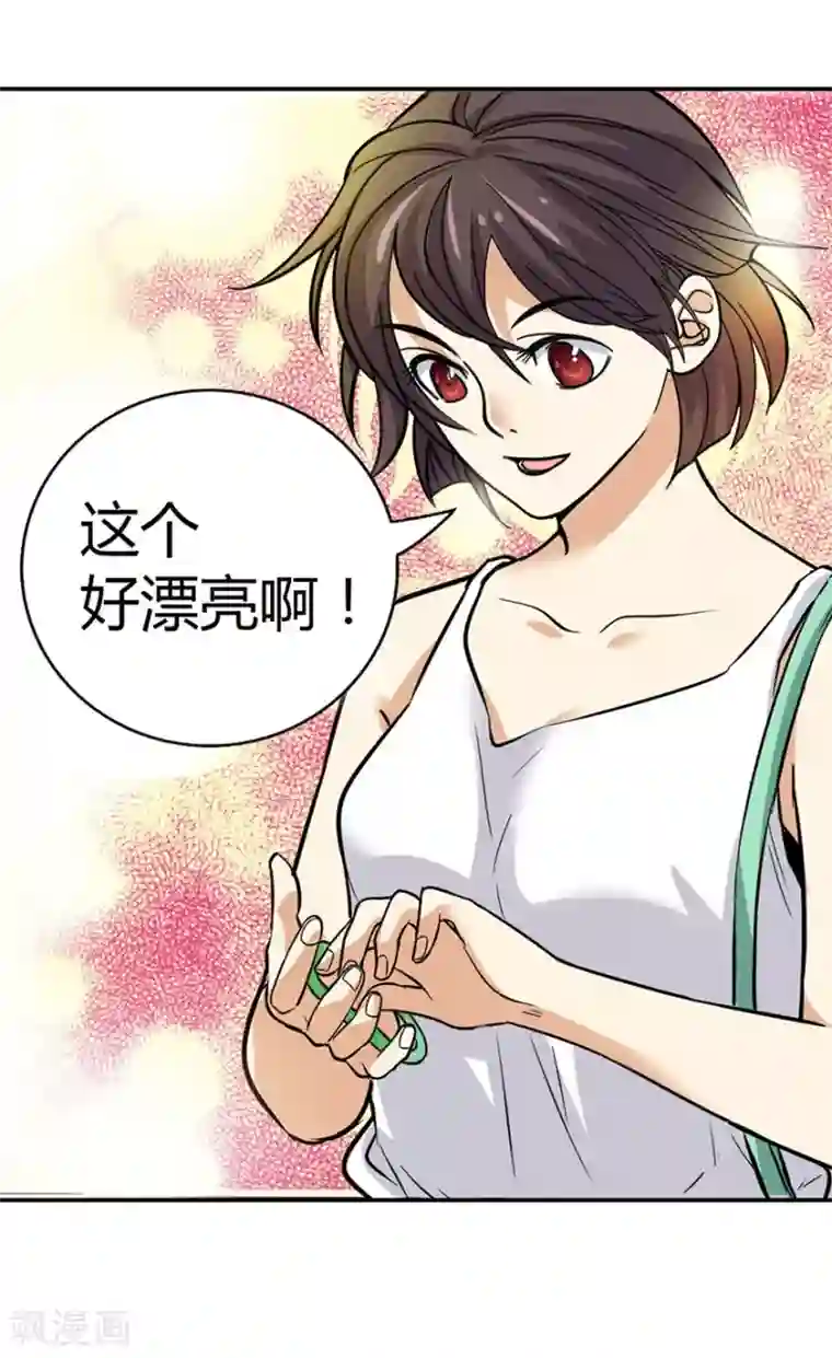 神藏第5话 这位小姐要点什么？