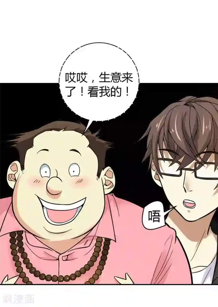 神藏第5话 这位小姐要点什么？