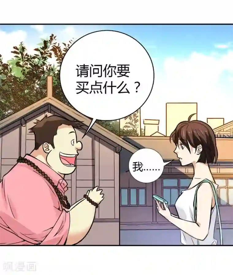 神藏第5话 这位小姐要点什么？