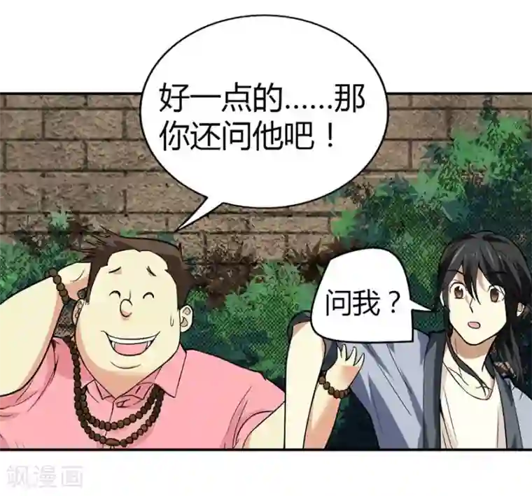 神藏第5话 这位小姐要点什么？