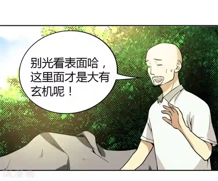 神藏第5话 这位小姐要点什么？