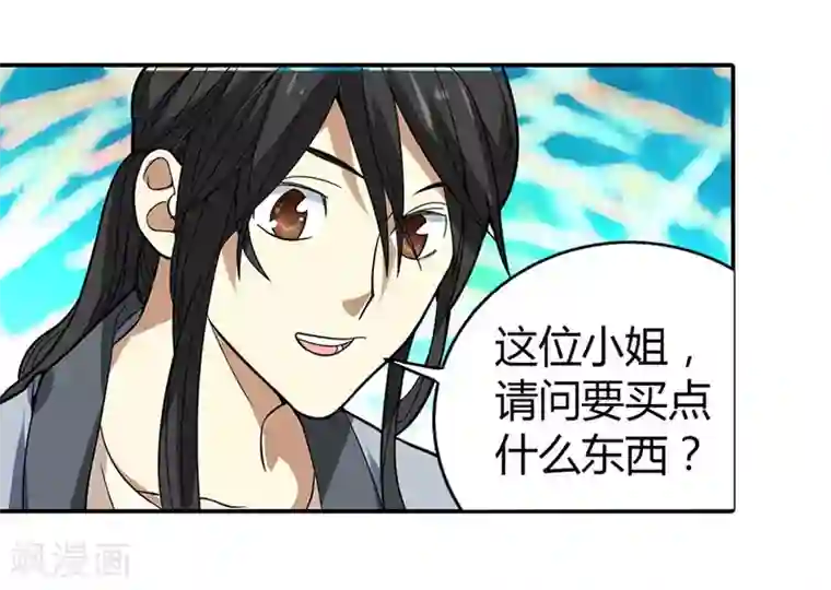神藏第5话 这位小姐要点什么？