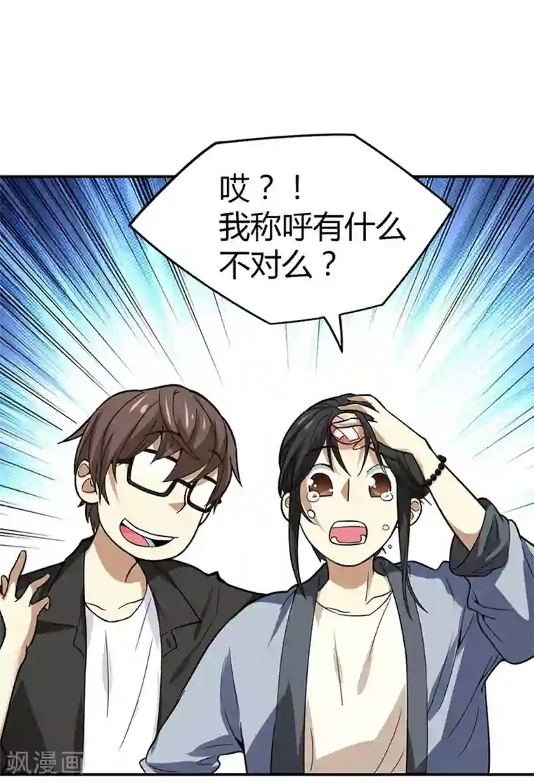 神藏第5话 这位小姐要点什么？