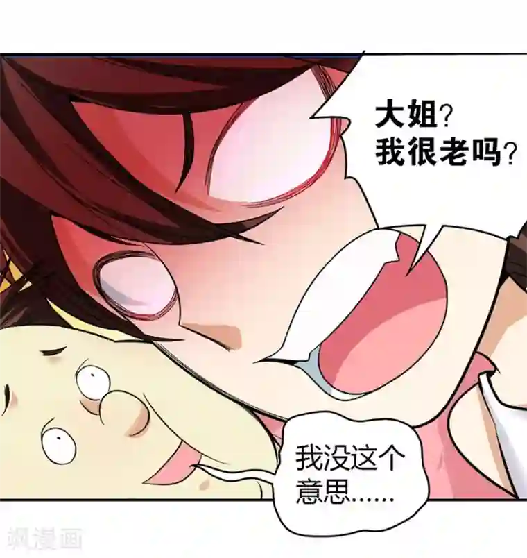 神藏第5话 这位小姐要点什么？