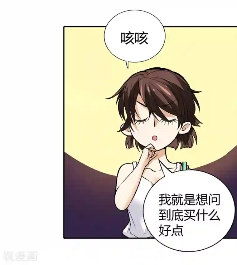 神藏第5话 这位小姐要点什么？