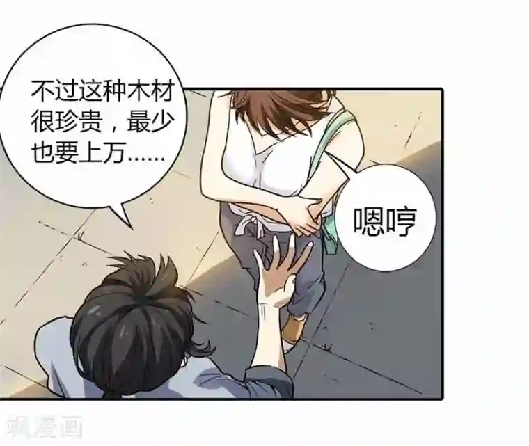 神藏第5话 这位小姐要点什么？