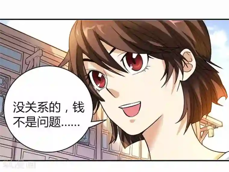 神藏第5话 这位小姐要点什么？