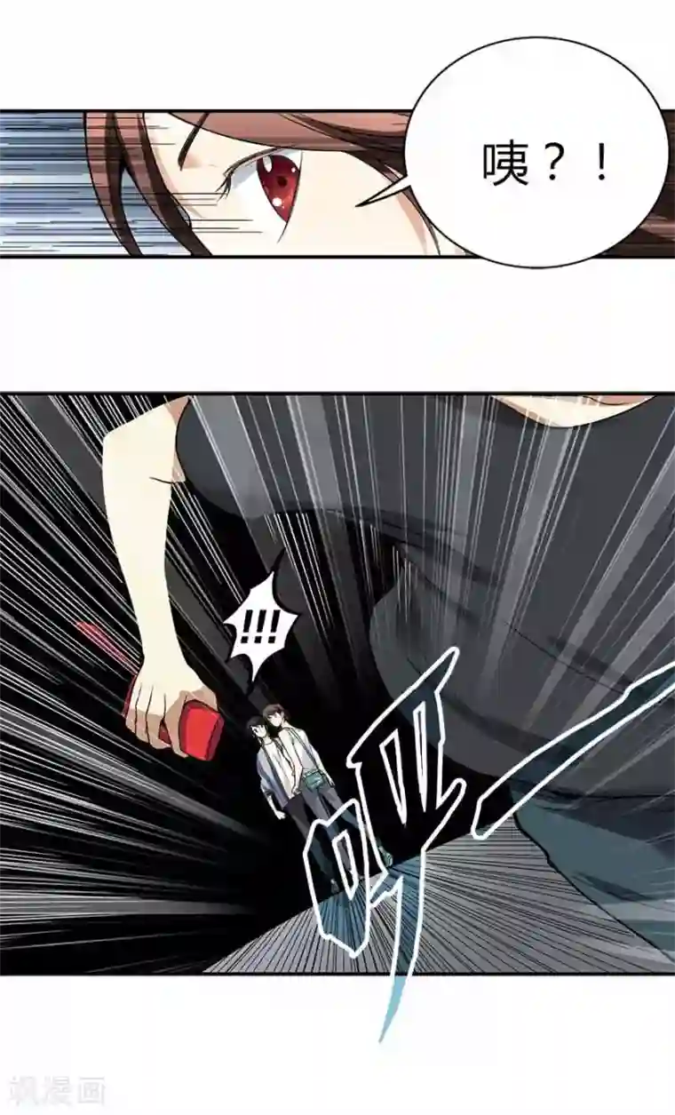 神藏第5话 这位小姐要点什么？