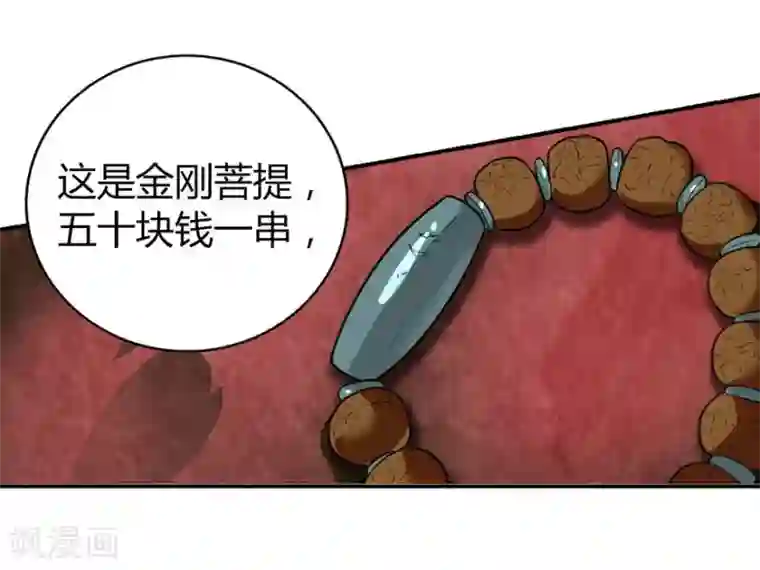 神藏第5话 这位小姐要点什么？