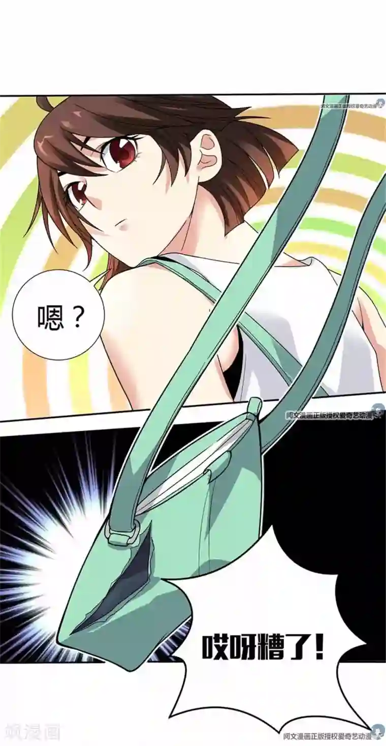 神藏第6话 竟敢偷本姑娘