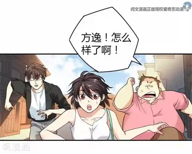 神藏第6话 竟敢偷本姑娘