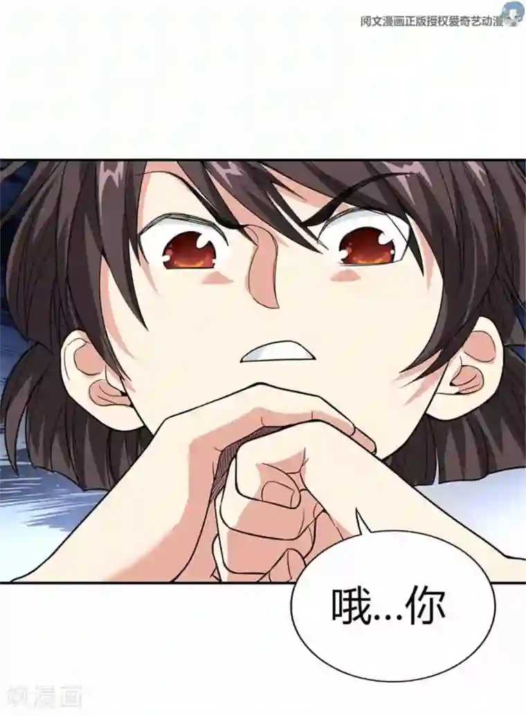 神藏第6话 竟敢偷本姑娘