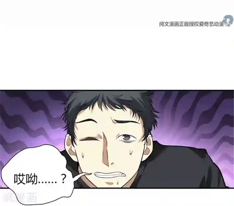 神藏第6话 竟敢偷本姑娘