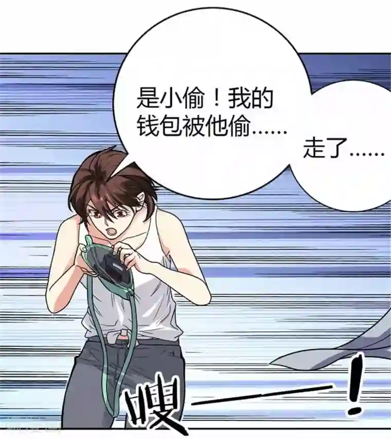 神藏第6话 竟敢偷本姑娘