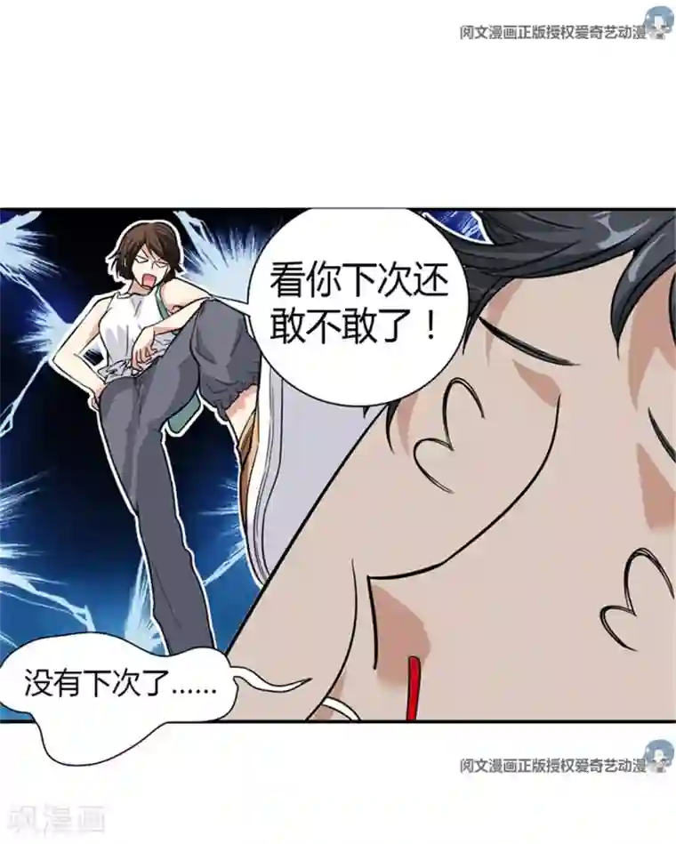 神藏第6话 竟敢偷本姑娘