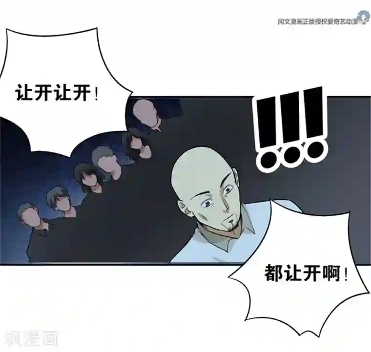 神藏第6话 竟敢偷本姑娘