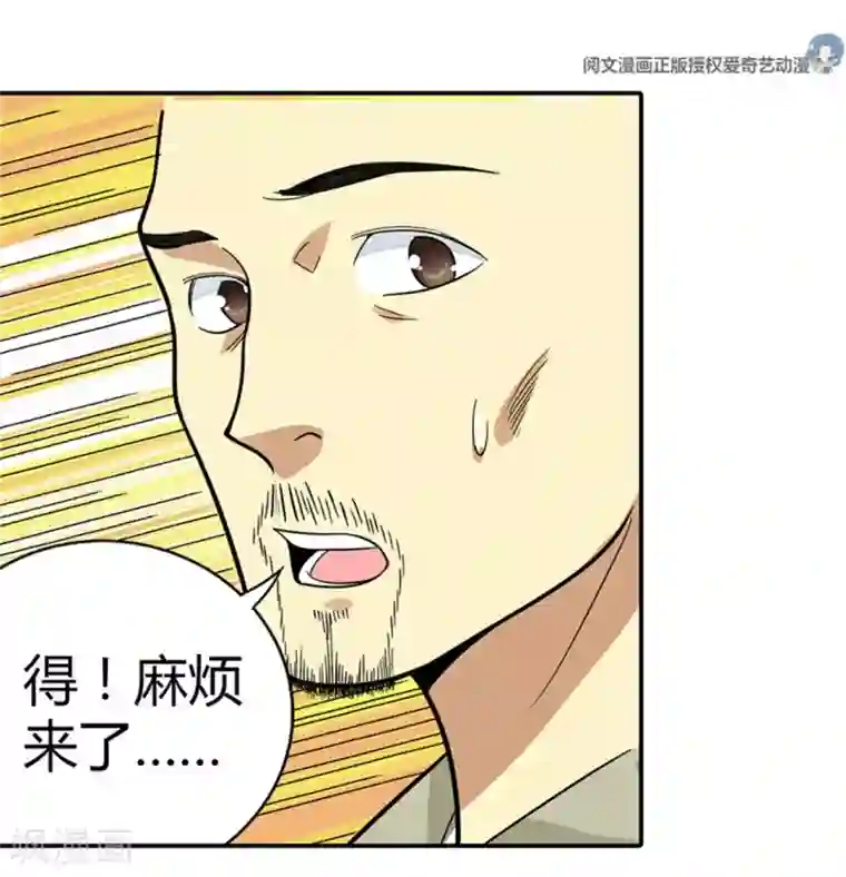 神藏第6话 竟敢偷本姑娘