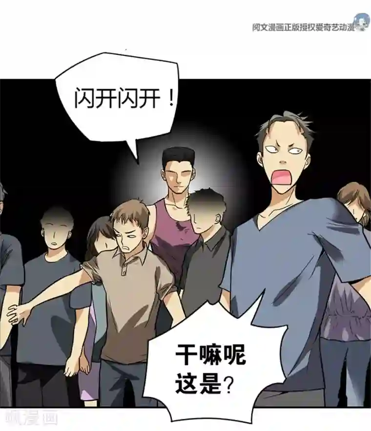 神藏第6话 竟敢偷本姑娘