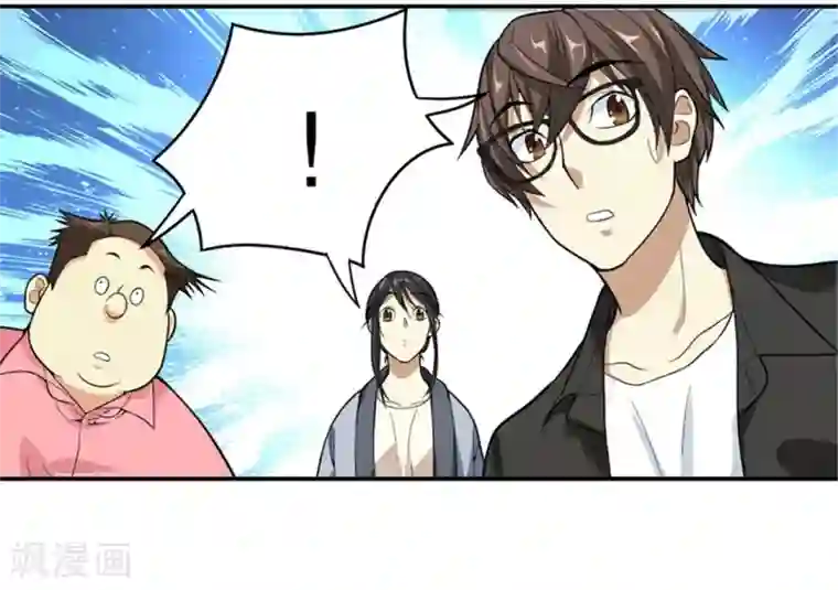 神藏第6话 竟敢偷本姑娘