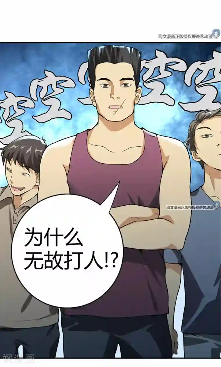 神藏第6话 竟敢偷本姑娘