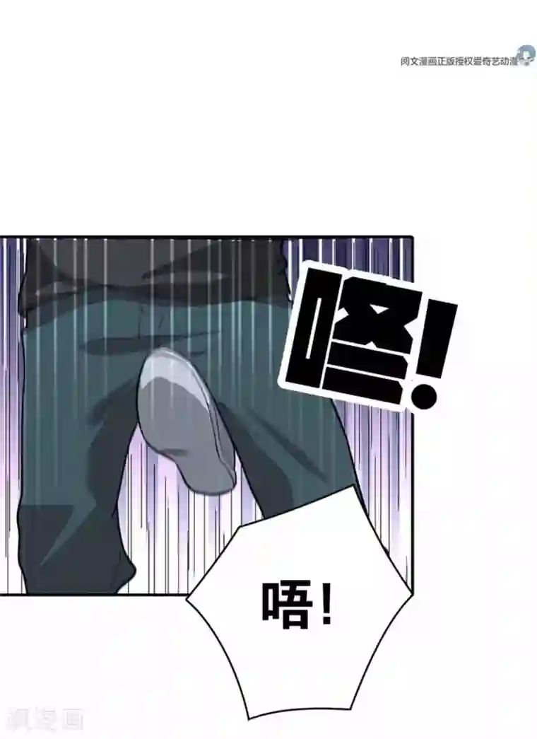 神藏第6话 竟敢偷本姑娘