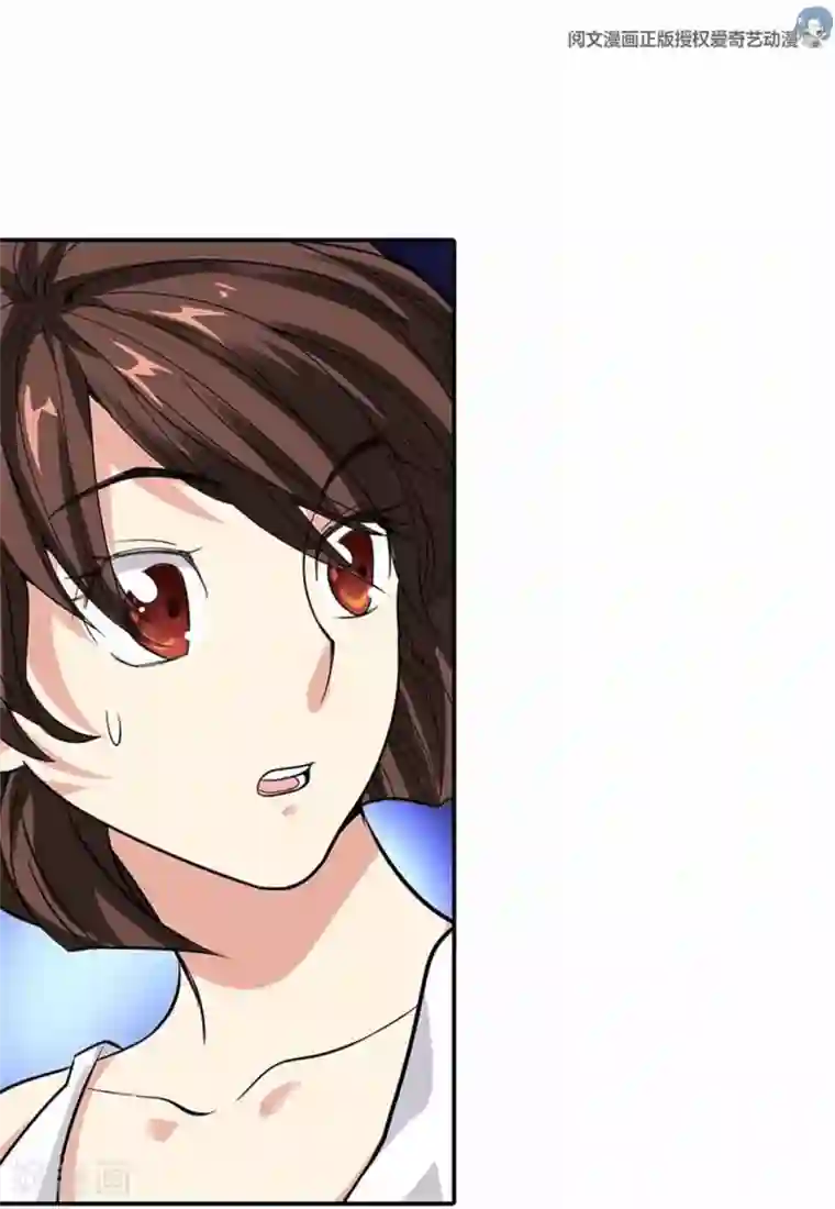 神藏第6话 竟敢偷本姑娘