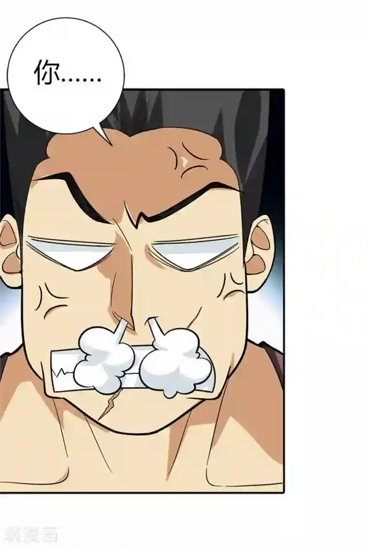 神藏第6话 竟敢偷本姑娘