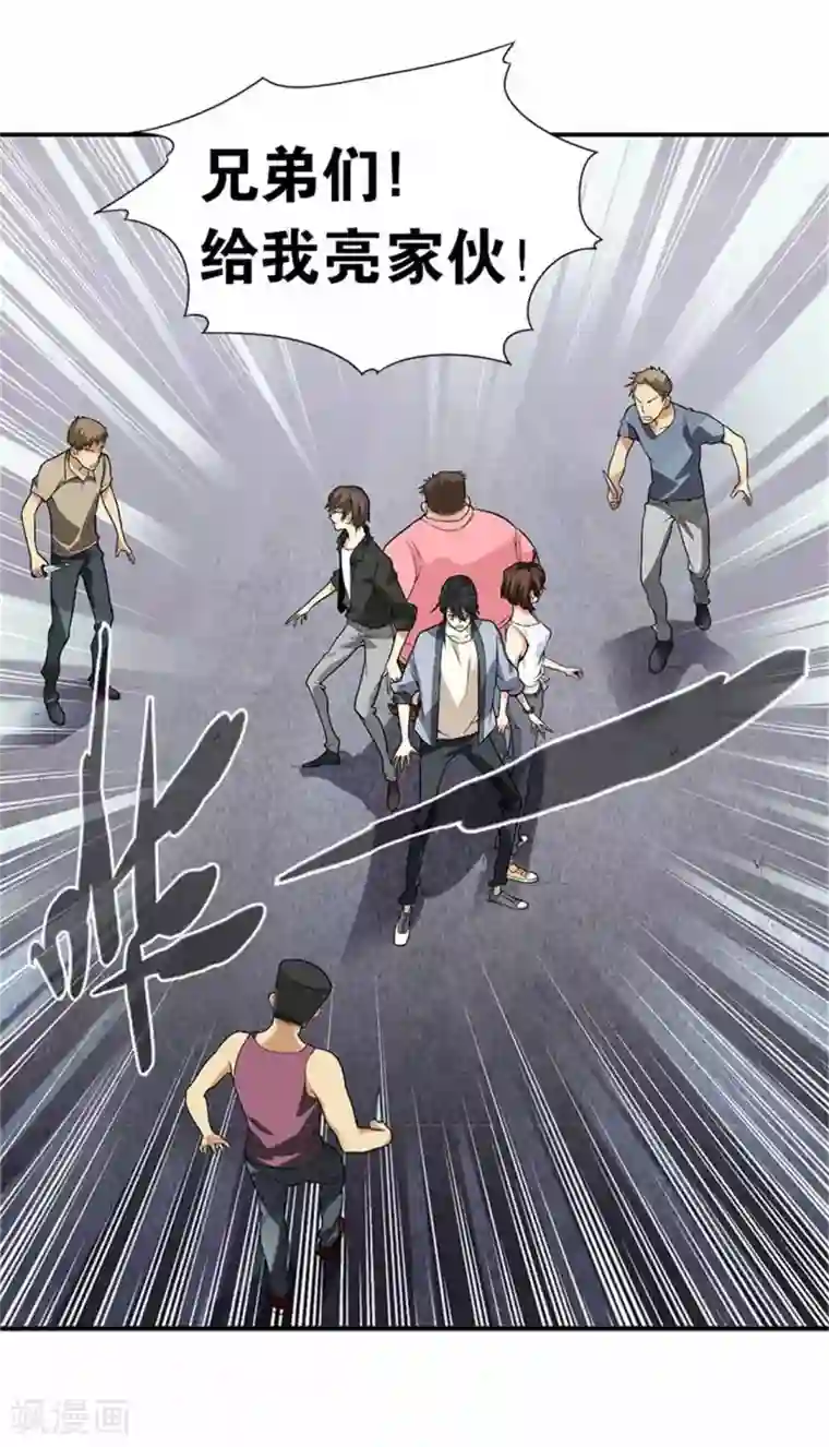 神藏第6话 竟敢偷本姑娘