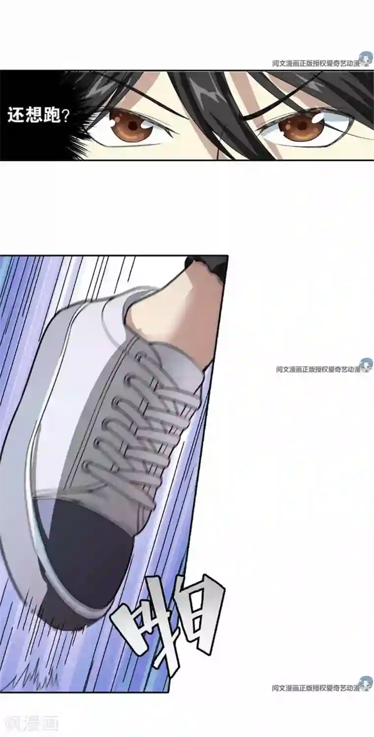 神藏第6话 竟敢偷本姑娘