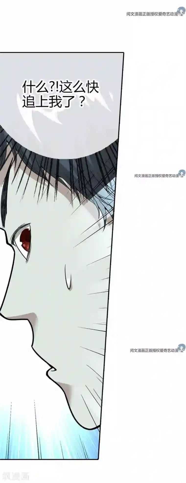 神藏第6话 竟敢偷本姑娘