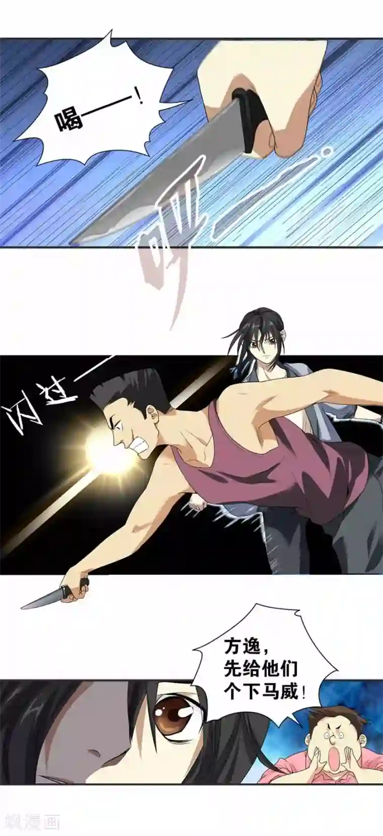 神藏第7话 女警名字叫初夏