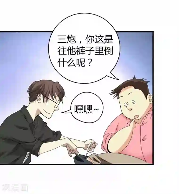 神藏第7话 女警名字叫初夏