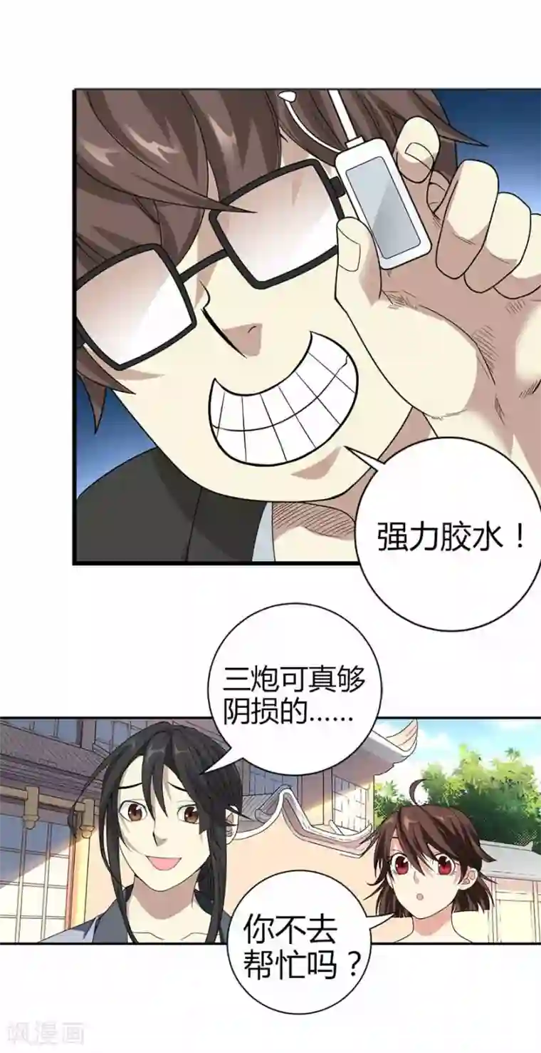 神藏第7话 女警名字叫初夏