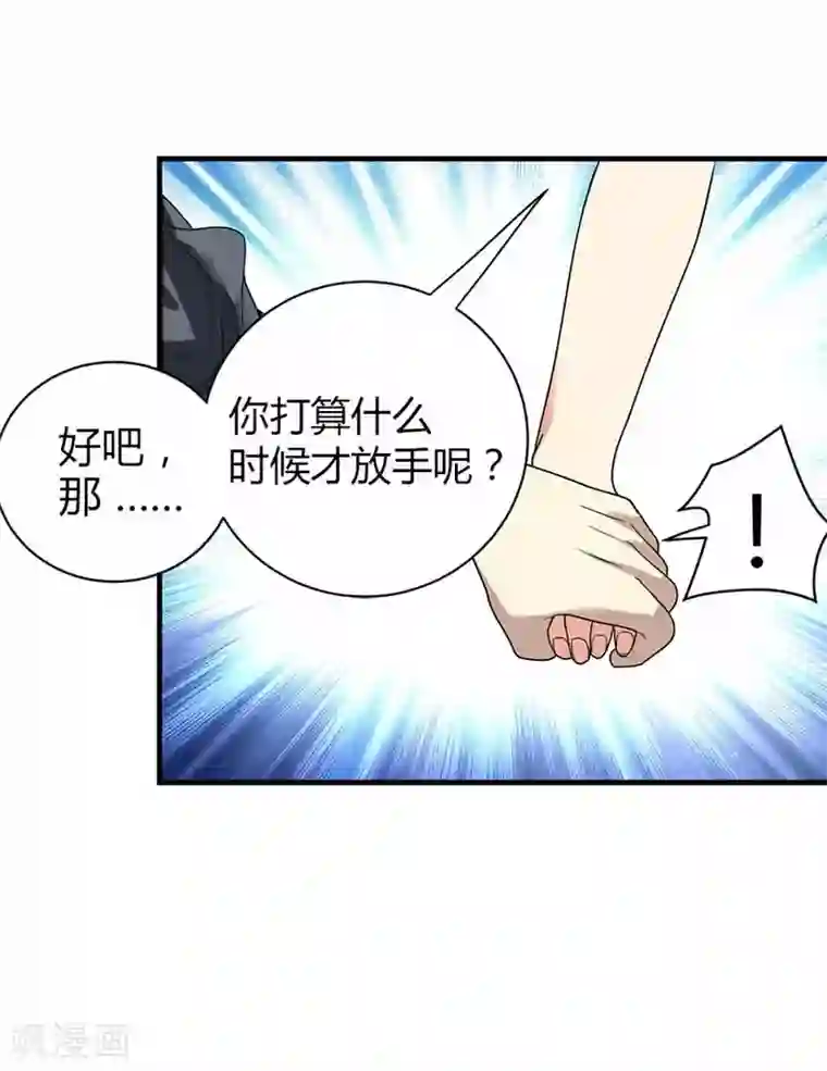 神藏第7话 女警名字叫初夏